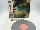 PINK FLOYD a saucerful of secrets Japan LP OBI VINYL EMS-80318