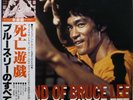 LEGEND OF BRUCE LEE / SOUNDTRACK / CBS SONY JAPAN OBI 25AP967