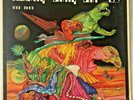 Reflections on the future von Twenty Sixty Six and then (Original LP von 1972)