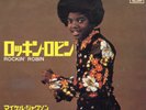 MICHAEL JACKSON - ROCKIN' ROBIN - RARE 1972 JAPAN 7