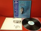 EAGLES - THEIR GREATEST HITS 1971-1975 - ASYLUM P-6560Y 1981 - LP JAPAN OBI NM