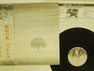 GENESIS WIND AND WUTHERING FAMOUS CHARISMA RJ-7201 JAPAN OBI VINYL LP
