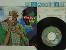 PRINCE & THE REVOLUTION POP LIFE PAISLEY PARK P-2000 JAPAN VINYL 7