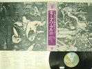 DEEP PURPLE SAME WARNER P-10353W JAPAN OBI VINYL LP