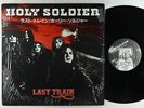 Holy Soldier - Last Train LP - Roxx VG+ Shrink