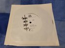 MARY LOVE/IKETTES/ETTA JAMES - HEY, STONEY FACE + 2 KENT 6T1 1985 RARE FUNK EXC