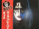 KISS - ACE FREHLEY SOLO - JAPAN 1st  CASABLANCA VIP-6579 LP with OBI POSTER