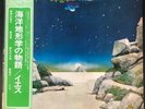 YES - Tales from Topographic Oceans  - 2 x Vinyl LP Record, Japan - OBI  Insert