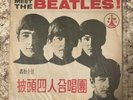 Meet The Beatles 2-LP, Japanese Release,    Orange Vinyl
