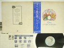 QUEEN NIGHT AT THE OPERA ELEKTRA P-10075E JAPAN OBI VINYL LP
