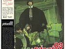OS MUTANTES (LP+CD) (UK IMPORT) VINYL NEW