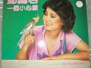 SINGAPORE MALAYSIA HONG KONG TERESA TENG 個小心願 鄧麗君 POLYDOR 2427 333 LP 1980