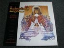 David Bowie-Labyrinth LP-OST-1986 Holland-1A 064-24 0578-DMM-EMI America