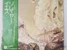 Yes - Relayer -  JAPAN VINYL - OBI - Insert - P-8530A
