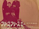 The Beatles - Please Please Me - Ask Me - RED  - JAPAN VINYL 7