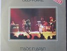 DEEP PURPLE - MADE IN JAPAN - VINYL LP ITALY 1972 EX/EX
