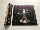 Rule of Rose Soundtrack Yutaka Minobe Limited Edition Vinyl Record NEW