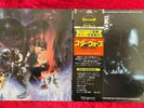 Star Wars The Empire Strikes Back Soundtrack LP record 1980 Japan RSO MWZ8113/4