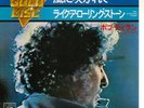 Bob Dylan Blowin In The Wind / Like A Rolling Stone Vinyl Single 7inch