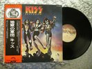 KISS     DESTROYER    Japanese Press LP Casablanca ‎ VIP 6395 **NO BOOKLET***