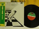 YES TIME AND A WORD ATLANTIC P-6523A JAPAN OBI VINYL LP