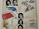 RARE CHINESE GRACE CHANG YEH FENG & OTHERS 10’ LP ANGEL 3AE 108