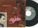 Arabic 1961 Abdel Halim Hafez, Maghroor Habibi-First time on ebay.