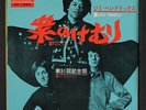 JIMI HENDRIX: purple haze / 51st anniversary POLYDOR 7