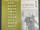 Lui Man-Sing • Chinese Master Pieces for the Erh-Hu Lyrichord Records NM Vinyl
