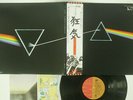 PINK FLOYD DARK SIDE OF THE MOON EMI EMS-80324 JAPAN OBI POSTER BOOKLET VINYL LP