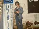 Billy Joel - 52nd Street - Japan Vinyl with OBI and Insert - 25AP 1152