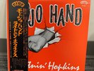 Lightnin' Hopkins Mojo Hand 180 Gram Import LP (VG)