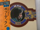 Bob Dylan - Japan Vinyl, Insert - SOPQ-11