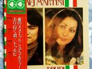 MIA MARTINI (Mimì Bertè) + DRUPI Canzone Best Library RARO LP JAPAN OBI Minuetto
