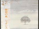 GENESIS - Wind & Wuthering - Vinyl LP Record - Japan, OBI, insert - Prog Rock