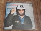 JOHN LENNON PLASTIC ONO BAND - POWER TO THE PEOPLE 7