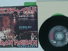 IRON MAIDEN WRATHCHILD EMI EMS 17111 JAPAN VINYL 7