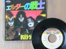 KISS I / JUST A BOY 1981 JAPAN 7