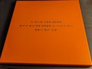 And Nothing Hurt by Spiritualized (Record, 2018) ORANGE BOX SET LIMITED EDITION
