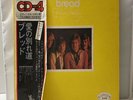 Bread QUADRAPHONIC - PROMO - Baby I'm - A Want You - Vinyl JAPAN OBI - QP-11003E