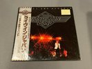 IAN GILLAN BAND Live at the Budokan Japanese Import w/OBI LP Vinyl Album Record