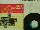 ART BLAKEY QUINTET NIGHT AT BIRDLAND VOL 2 BLUE NOTE GXK 8100 JAPAN VINYL LP
