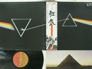 PINK FLOYD DARK SIDE OF THE MOON EMI EMS-80324 JAPAN OBI VINYL LP