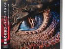 Monster Hunter 15th Anniversary Vinyl record Original Soundtrack FedEx Shipping