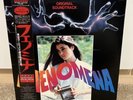 Phenomena Soundtrack Japan Vinyl LP 1985 RARE EX/NM Goblin Claudio Simonetti