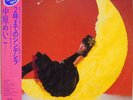 Meiko Nakahara Friday Magic Cinderella Until 2AM City Pop Vinyl LP Japan Import