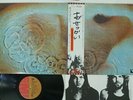 PINK FLOYD MEDDLE EMI EMS-80322 JAPAN OBI VINYL LP