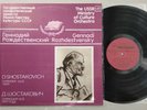 ROZHDESTVENSKY Shostakovich Symphony No. 12 LP NM MELODIYA