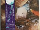 Tangerine Dream - Atem (LP)  OBI - Edgar Froese