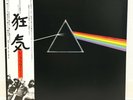 PINK FLOYD / DARK SIDE OF THE MOON JAPAN ISSUE LP W/OBI, BOOKLET, POSTER*2, CARD